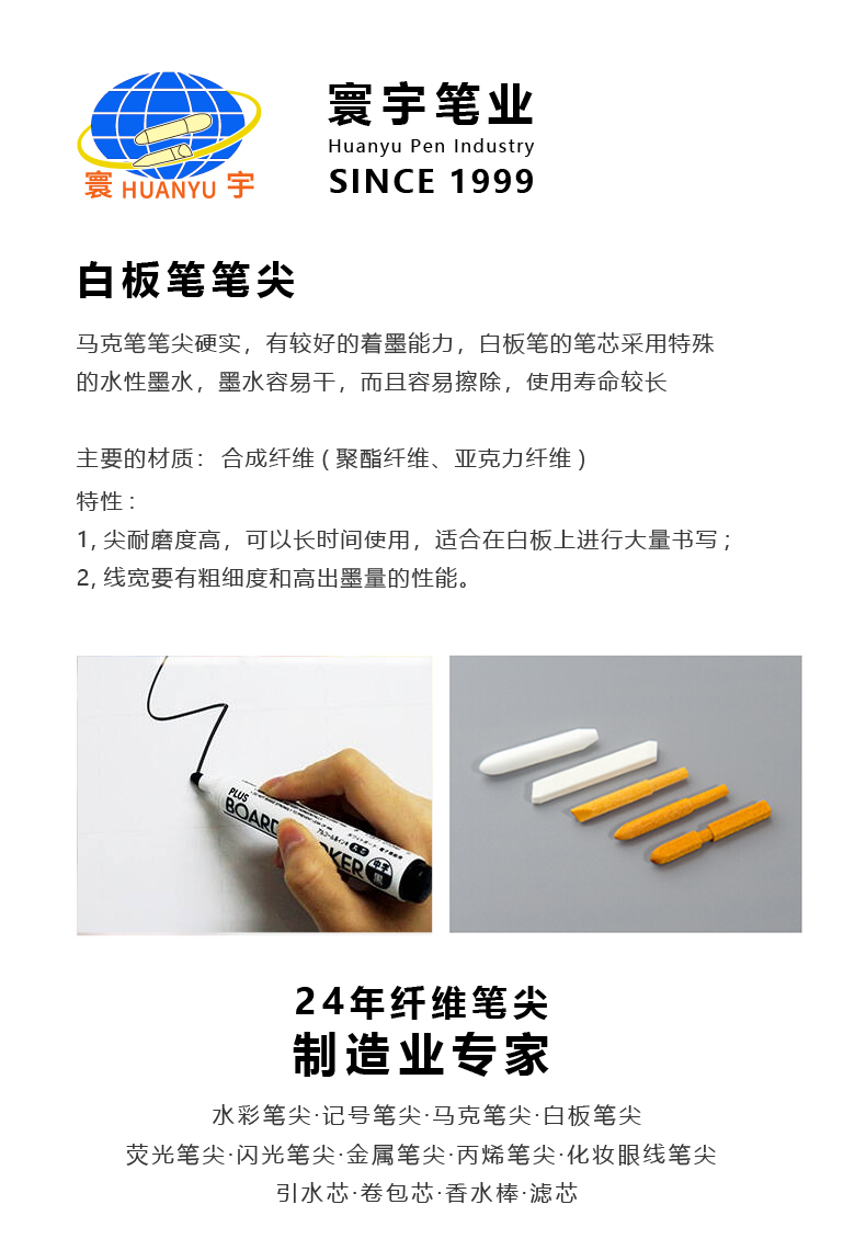 詳情頁(白板筆）_01.jpg