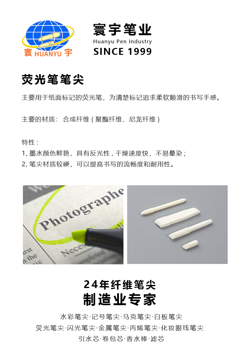 詳情頁(yè)(熒光筆）_01.jpg